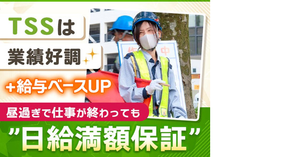 株式会社東北セキュリティーサービス 仙台営業所＜22＞の求人メインイメージ