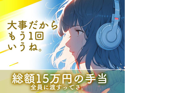 シンテイ警備株式会社 新宿支社 新桜台2エリア/A3203200140の求人メインイメージ