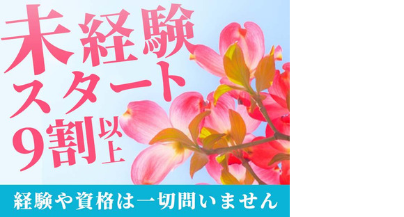 シンテイ警備株式会社 新宿支社 代々木公園3エリア/A3203200140の求人メインイメージ