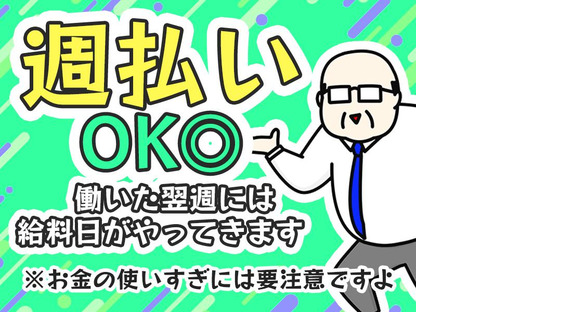 シンテイ警備株式会社 新宿支社 代々木5エリア/A3203200140の求人メインイメージ