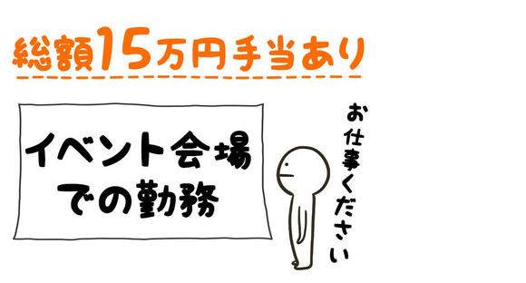 シンテイ警備株式会社 新宿支社 西葛西8エリア/A3203200140の求人メインイメージ