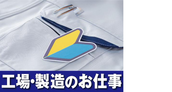 株式会社トーコー阪神支店/HSKA1800006の求人メインイメージ