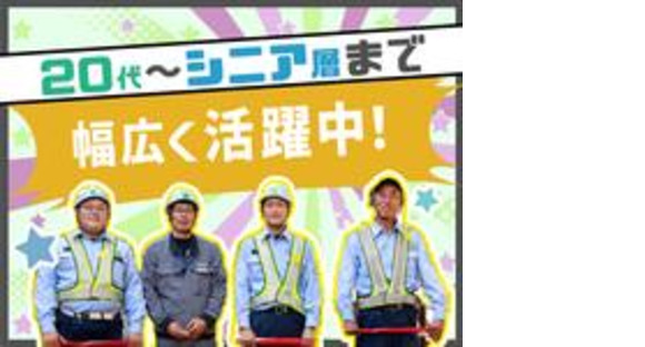 シンカセキュリティ株式会社/大牟田市2の求人メインイメージ