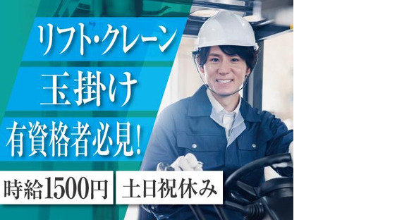 株式会社トーコー阪神支店/HSKA1800251U50-3の求人メインイメージ