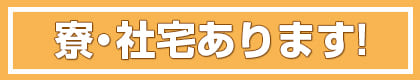 株式会社　髙梨工業