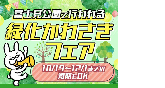 シンテイ警備株式会社 川崎支社 登戸2エリア/A3203200110の求人メインイメージ