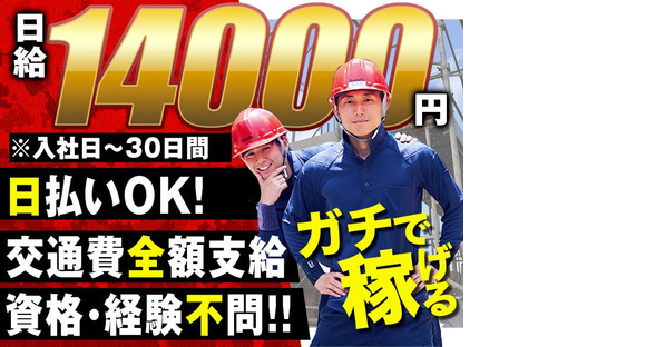 株式会社ハンズ 工事事業部 001 tokyoB20241001-42の求人メインイメージ