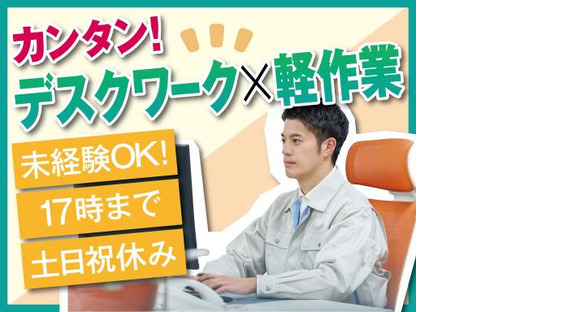 株式会社トーコー北大阪支店/KTDG436の求人メインイメージ