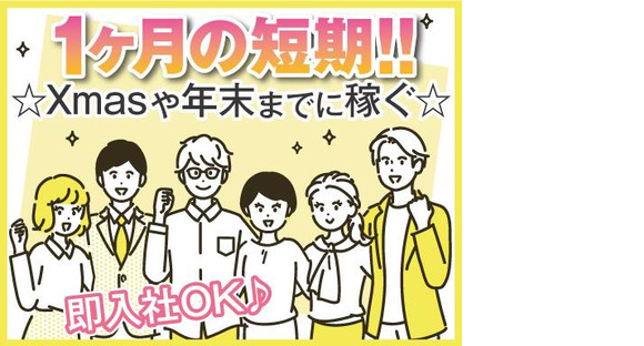 株式会社トーコー北大阪支店/KTFB439の求人メインイメージ