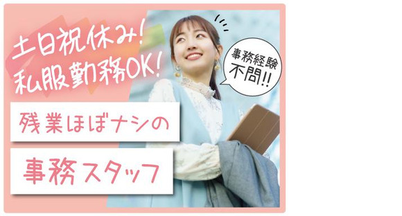 株式会社トーコー阪神支店/HSKA1800230U50-1の求人メインイメージ