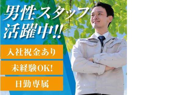 株式会社トーコー神戸支店/KBMT26518395の求人メインイメージ