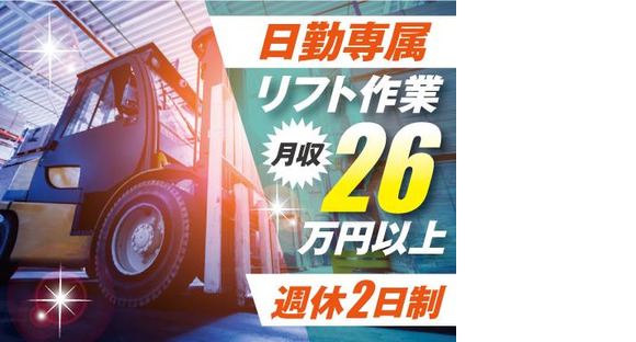 株式会社トーコー北大阪支店/KTCE239の求人メインイメージ