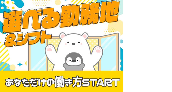 アデコ株式会社 関東支社/979728-佐野市★1の求人メインイメージ