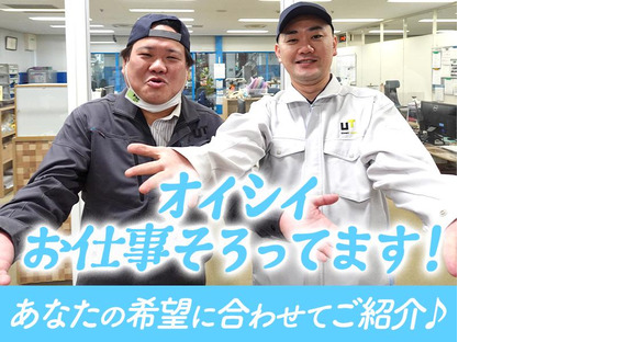 UTコネクト株式会社 郡山オフィス《ARYH1C》RYH1の求人メインイメージ