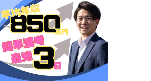 大東建託株式会社　太田支店（北関東）の求人メインイメージ