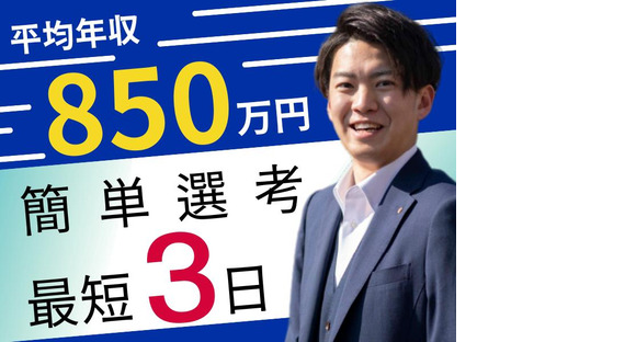 大東建託株式会社　前橋支店（北関東）の求人メインイメージ