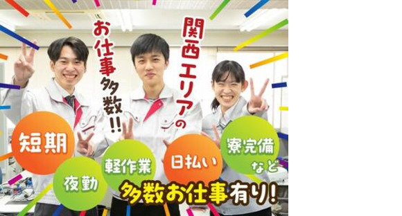 株式会社日本技術センター テクノ・プロバイダー/h0051992の求人メインイメージ