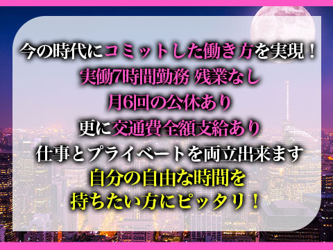 未経験の方も安心◎経験者は即戦力で！