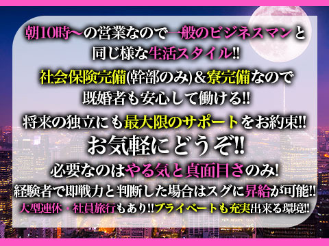 一般業種と同じ時間帯での勤務が可能！