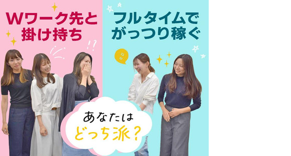 ライフカード株式会社　カスタマーセンターサポートセンター課【18】(フ)06の求人メインイメージ