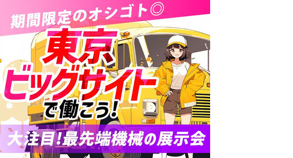 シンテイ警備株式会社 町田支社 瀬谷(12)エリア/A3203200109の求人メインイメージ