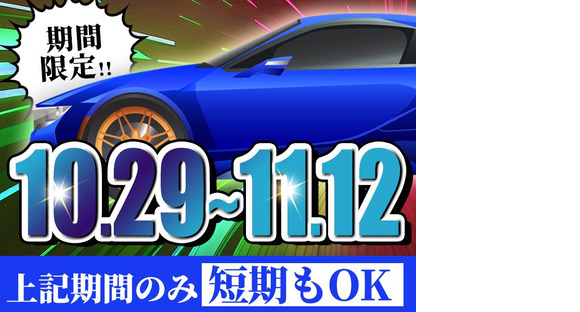 シンテイ警備株式会社 町田支社 経堂(13)エリア/A3203200109の求人メインイメージ