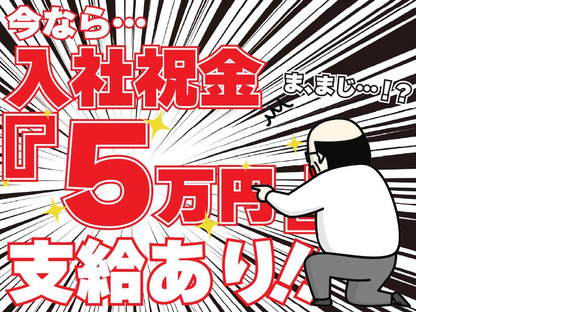 株式会社ライジングサンセキュリティーサービス札幌BASE_列車見張り①の求人メインイメージ