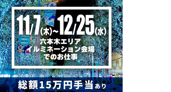 シンテイ警備株式会社 新宿支社 上野毛(14)エリア/A3203200140の求人メインイメージ