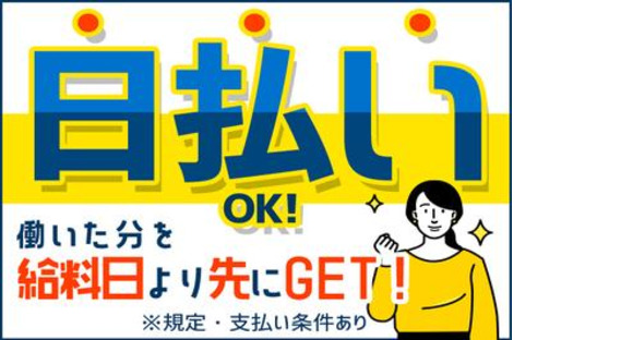 株式会社綜合キャリアオプション(1314GH1014G40★11-N)の求人メインイメージ