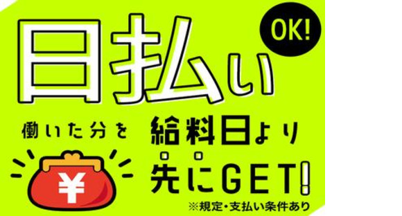 株式会社綜合キャリアオプション(1314GH1014G40★54-S)の求人メインイメージ