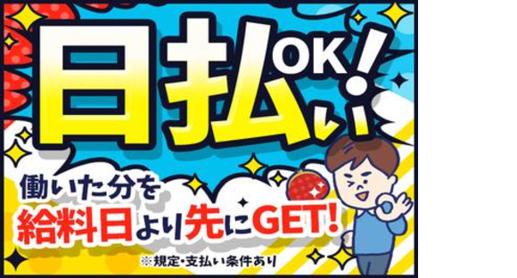 株式会社綜合キャリアオプション(1314GH1014G18★4-N)の求人メインイメージ