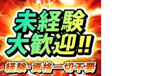 ディーピーティー株式会社/a23amp_03bの求人メインイメージ