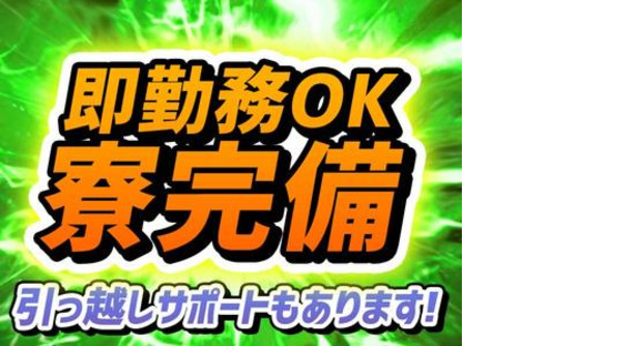 ディーピーティー株式会社/d20anr_02dの求人メインイメージ