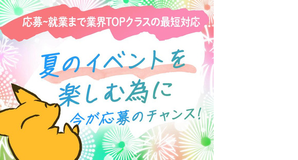 ディーピーティー株式会社　豊田エリア001/a23acj_01cの求人メインイメージ