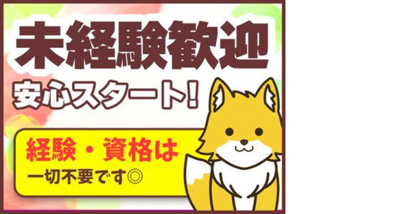 ディーピーティー株式会社　熊本エリア001/k43arh_01aの求人メインイメージ