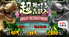 ガールズスナック　UNOの求人イメージ