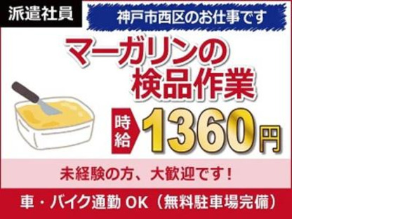 日本ケイテム/5293の求人メインイメージ