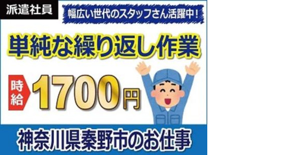 日本ケイテム/4590aの求人メインイメージ