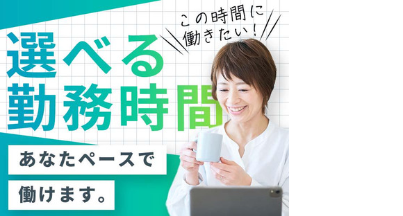 株式会社グロップ 広島オフィス/HRS0012 162931の求人メインイメージ