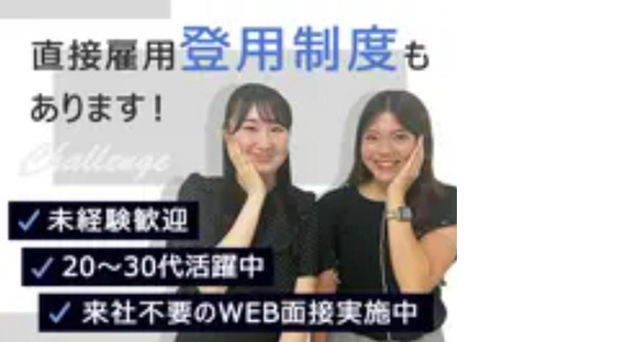 株式会社シエロ_福岡県【事務】博多の通信企業/Jの求人メインイメージ