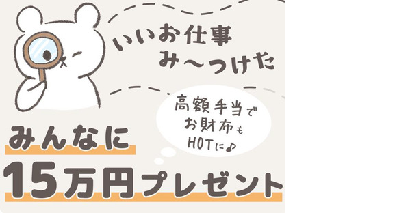 シンテイ警備株式会社 八王子支社 府中競馬正門前(9)エリア/A3203200136の求人メインイメージ