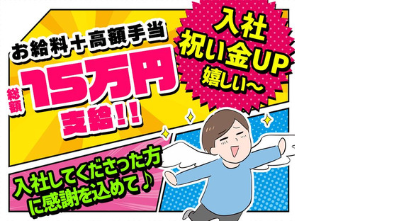 シンテイ警備株式会社 八王子支社 初台(11)エリア/A3203200136の求人メインイメージ