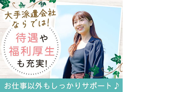 株式会社グロップ 松江オフィス/MTE0040 165751の求人メインイメージ