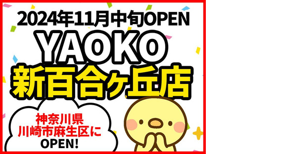 シンテイ警備株式会社 町田支社 中央大学・明星大学(15)エリア/A3203200109の求人メインイメージ