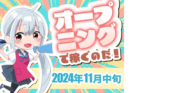 シンテイ警備株式会社 町田支社 中央大学・明星大学(16)エリア/A3203200109の求人メインイメージ