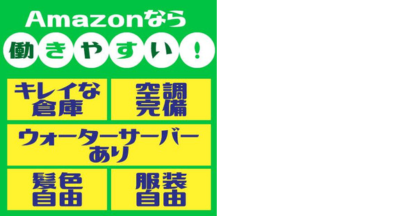 株式会社ワールドスタッフィング（太白）■/51626_53285-02の求人メインイメージ