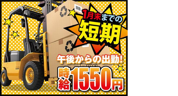 株式会社トーコー神戸支店/KBSM26518405の求人メインイメージ