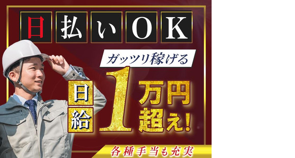 株式会社サクラ美装(45)の求人メインイメージ