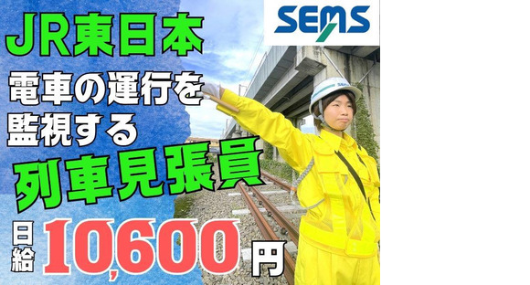 株式会社シムックス　福島営業所　@JR関連現場での列車見張り作業の求人メインイメージ