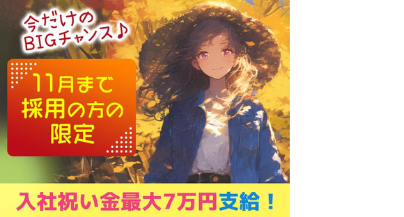 縁エキスパート株式会社 本社　＜川名エリア＞の求人メインイメージ